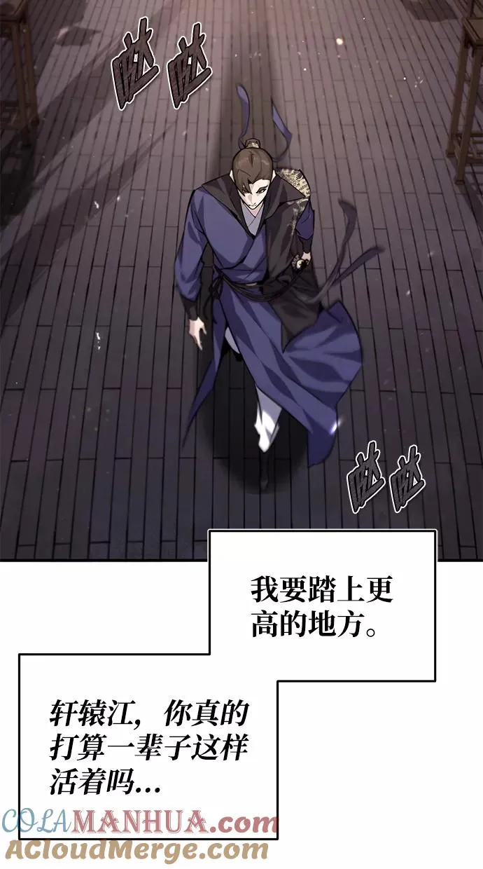 [第32话] 你要一辈子这样活着吗？75