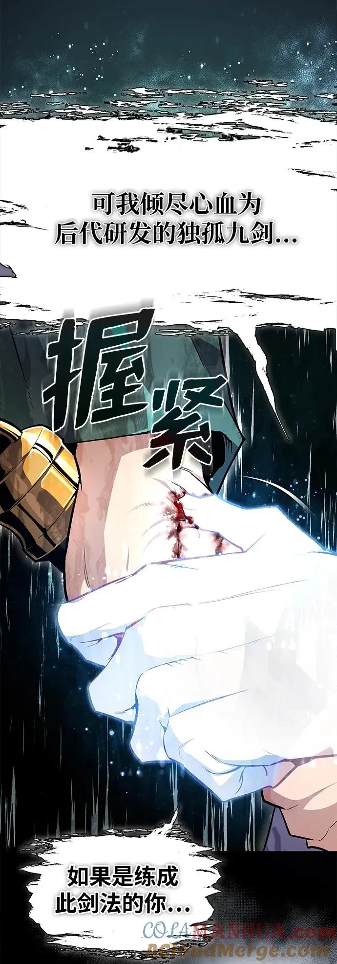 [第67话] 我需要更多66