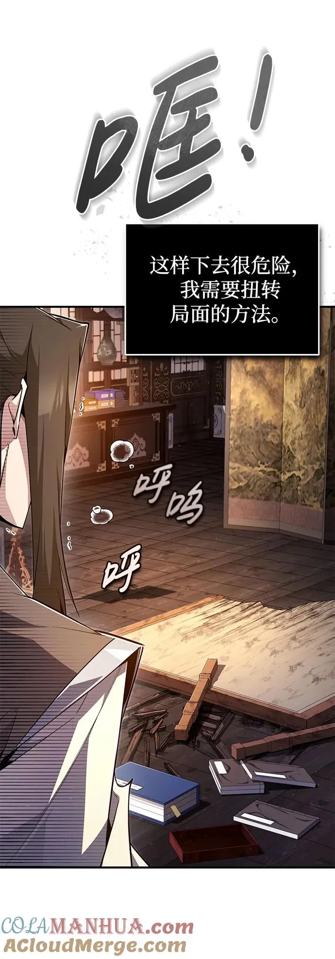 [第91话] 请拭目以待21