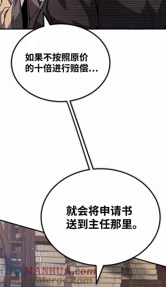 [第21话] 你想继续挨打吗？4