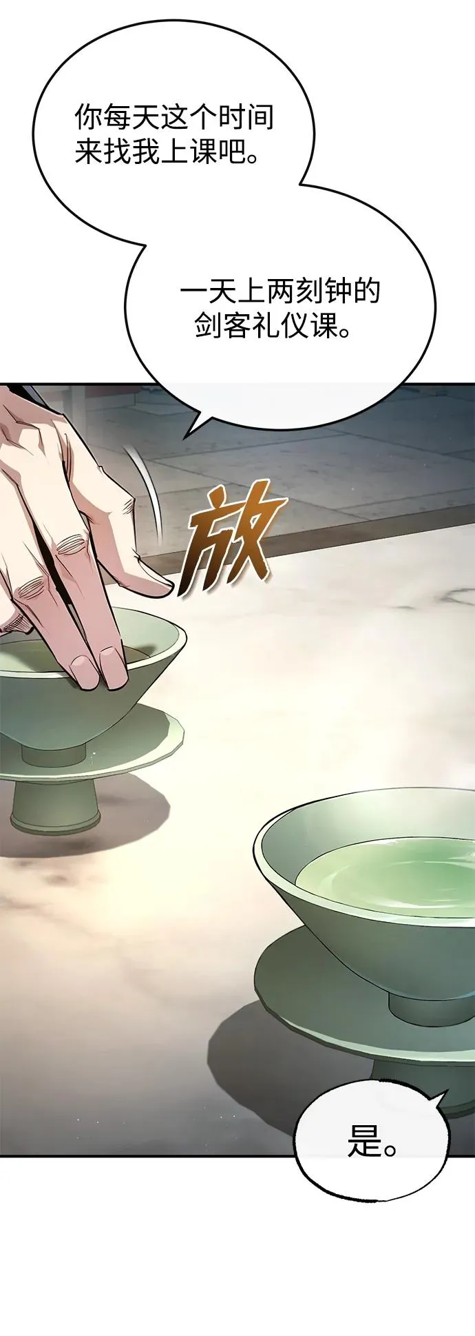 [第85话] 如实告诉你们了35