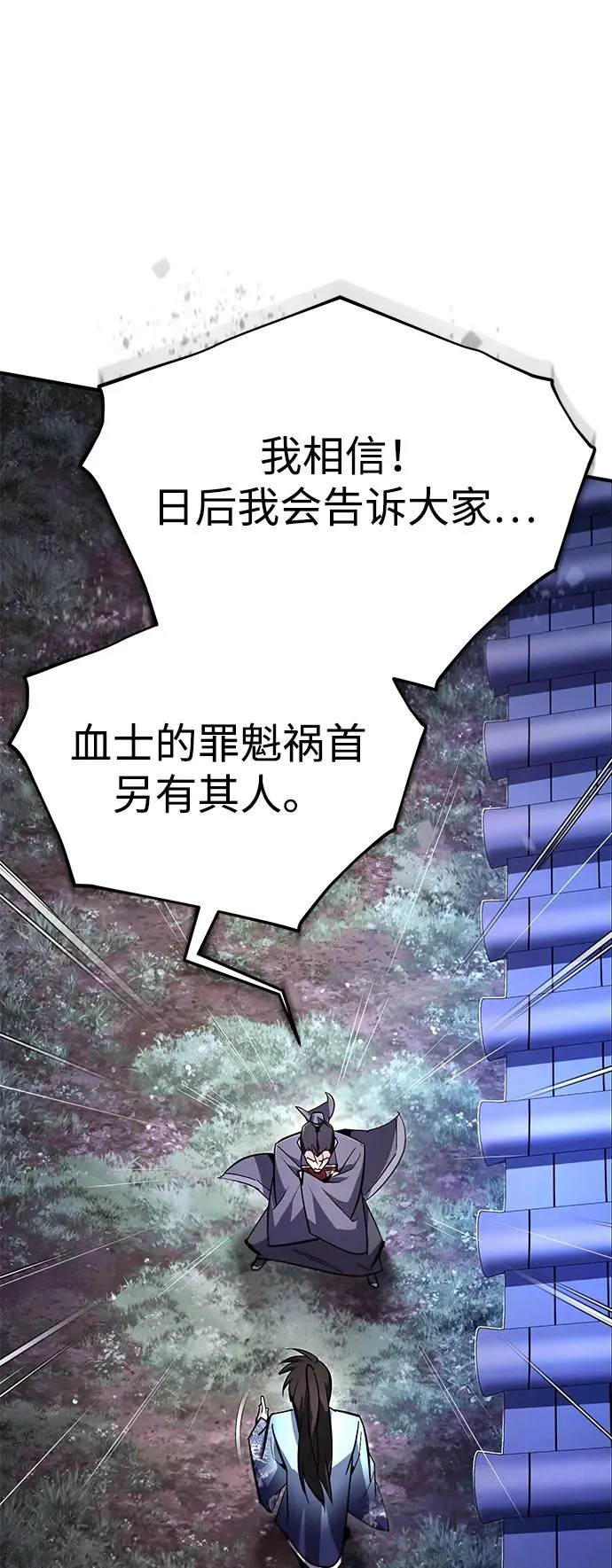 [第93话] 你作何想法？97