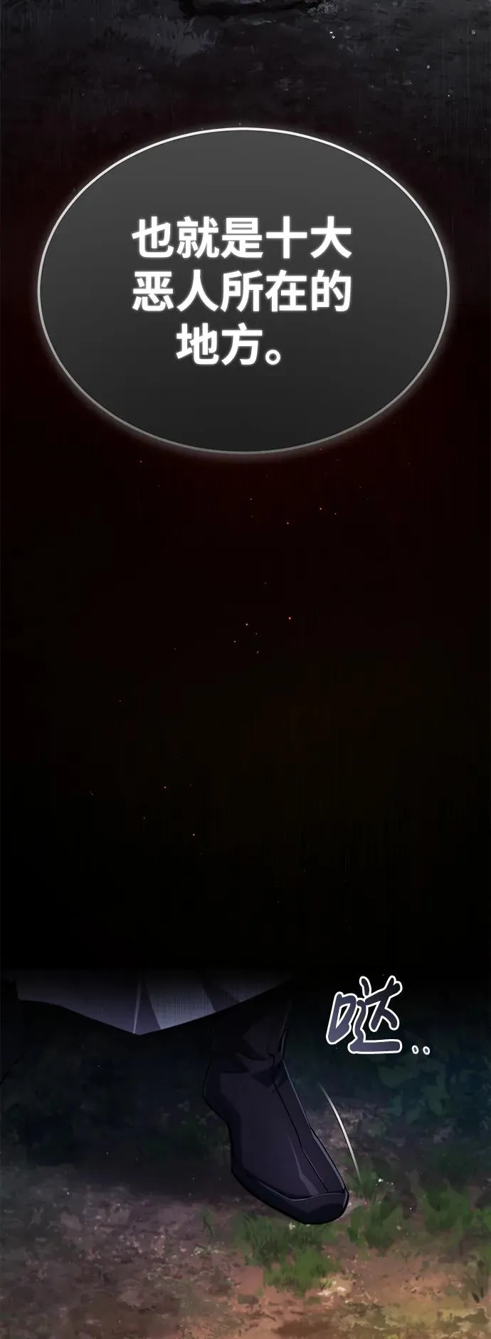 [第72话] 要是逼问我该怎么办2