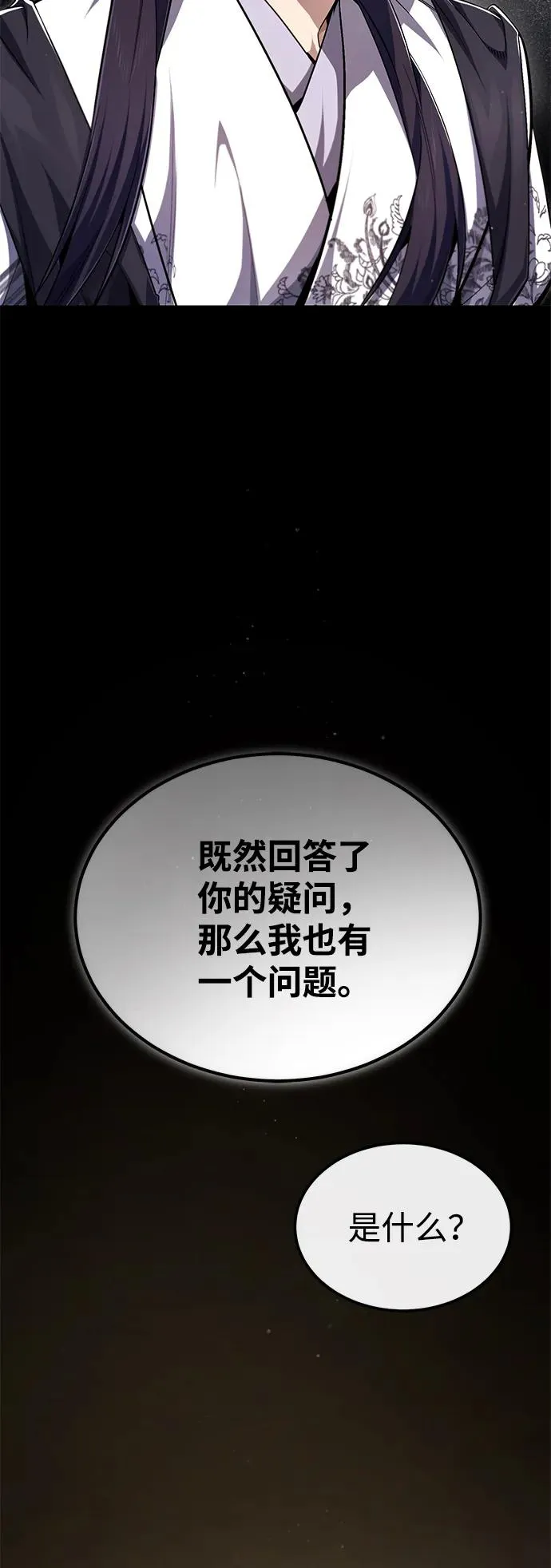 [第99话] 迫切地想要（第2季 最终话）47