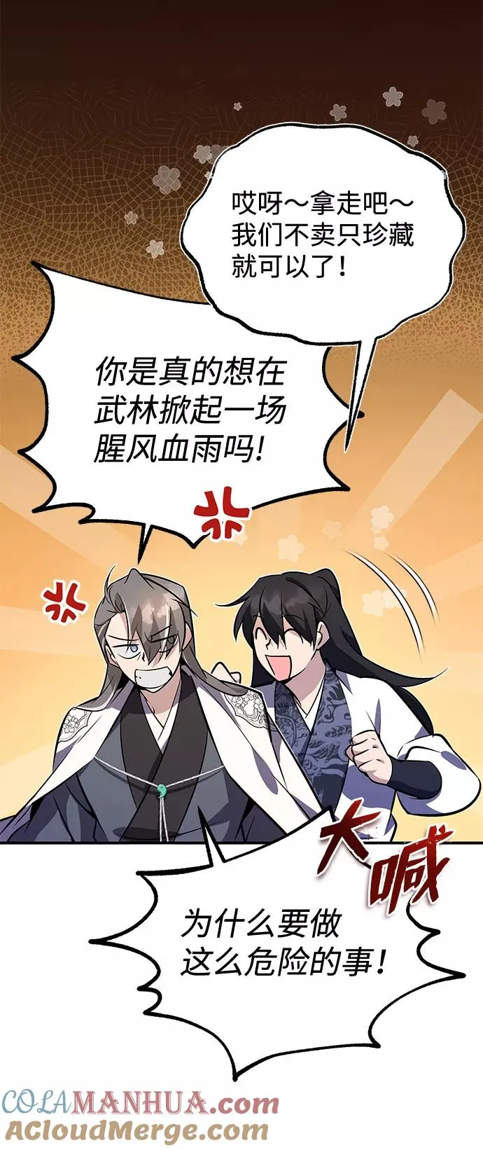 [第8话] 我要开始了68