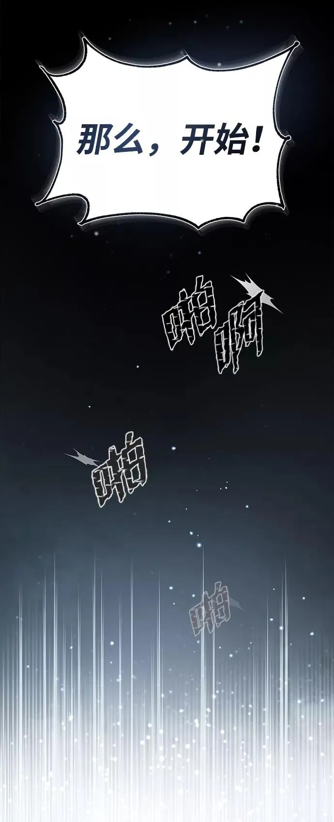[第33话] 真是吵闹呢17