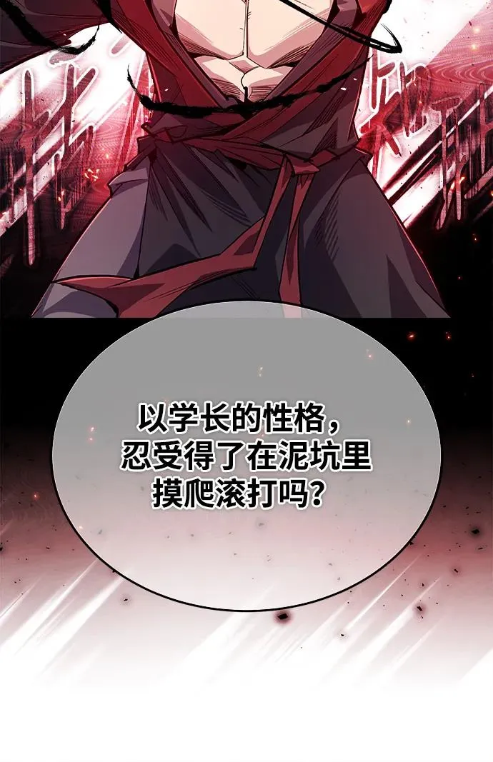 [第87话] 你有交往的对象吗？43