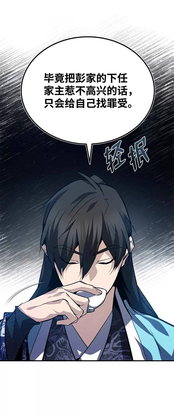 [第31话] 这是我最后的忠告25