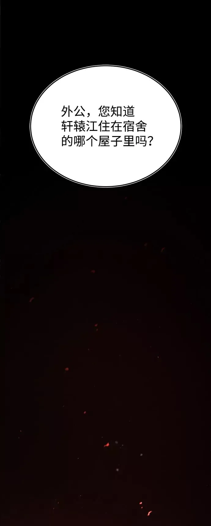 [第30话] 看来他确实很好奇50