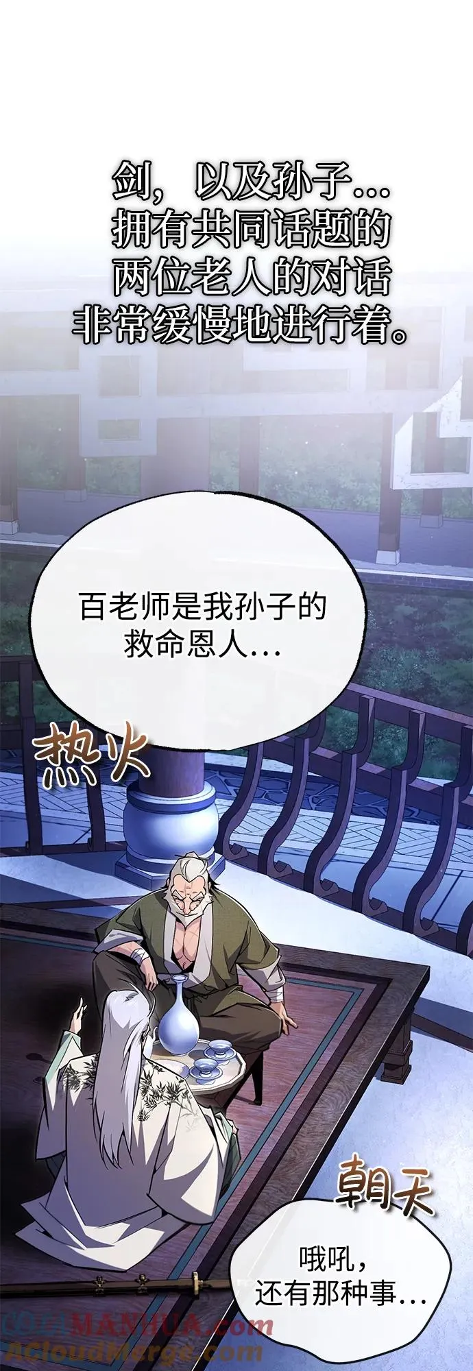 [第95话] 临终时42