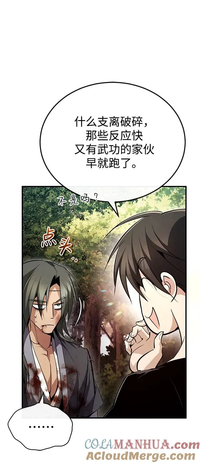 [第83话] 不要再惹是生非了42