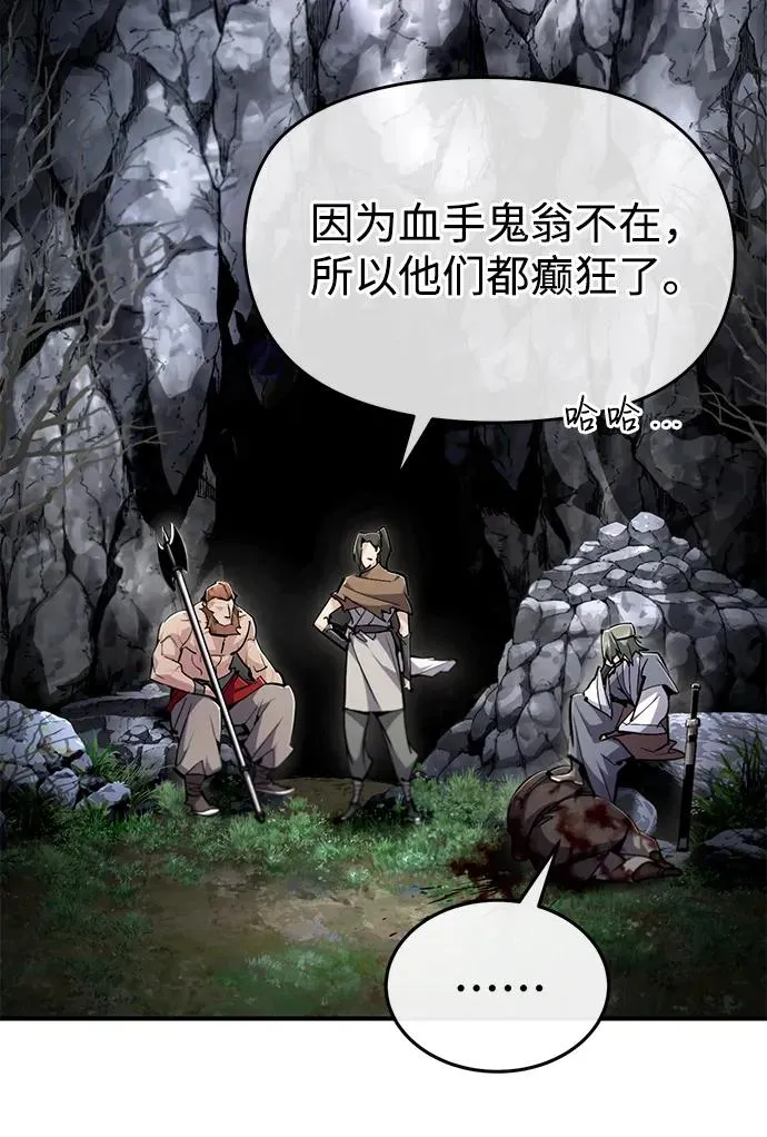 [第81话] 会有点痛23