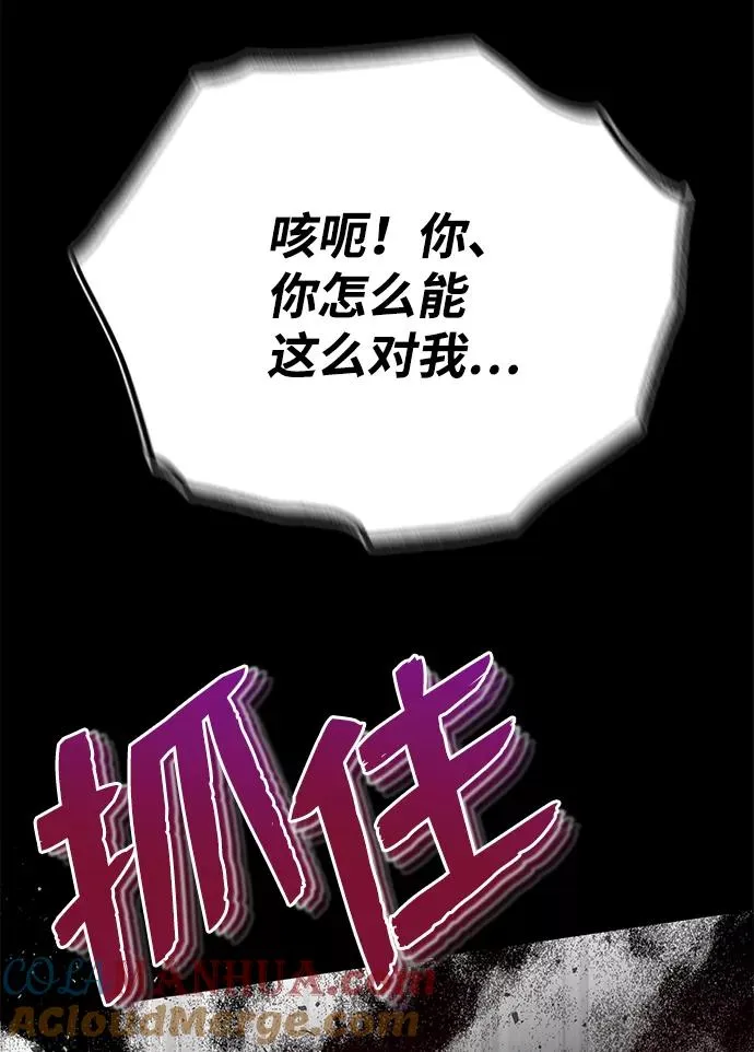 [第12话] 我对你产生了兴趣80