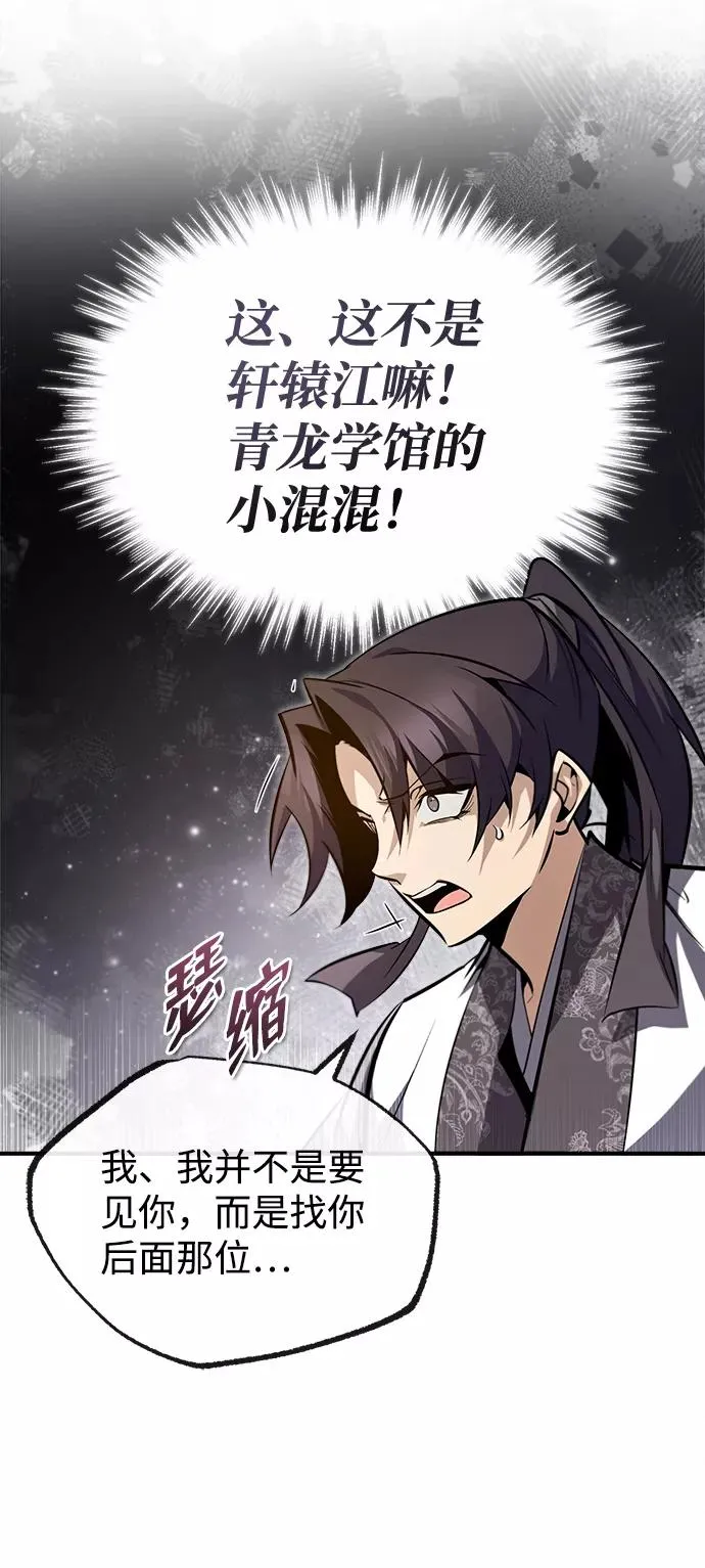 [第44话] 你别多管闲事20