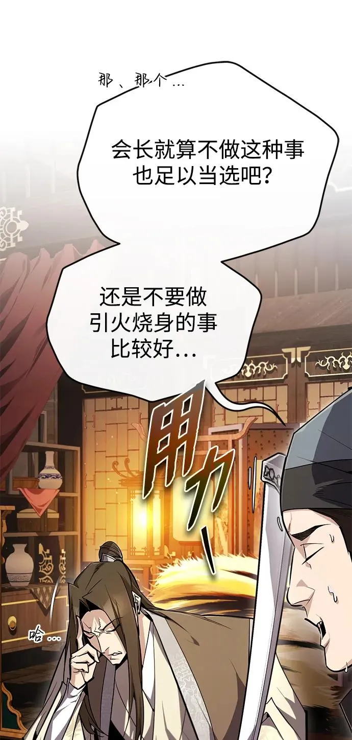 [第90话] 认识的朋友26