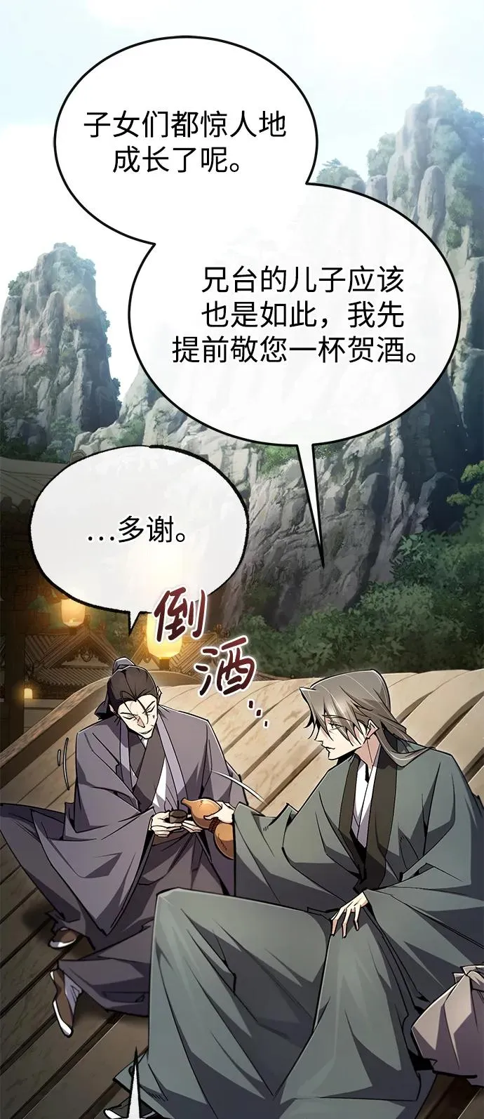 [第92话] 世界上最棒的儿子41