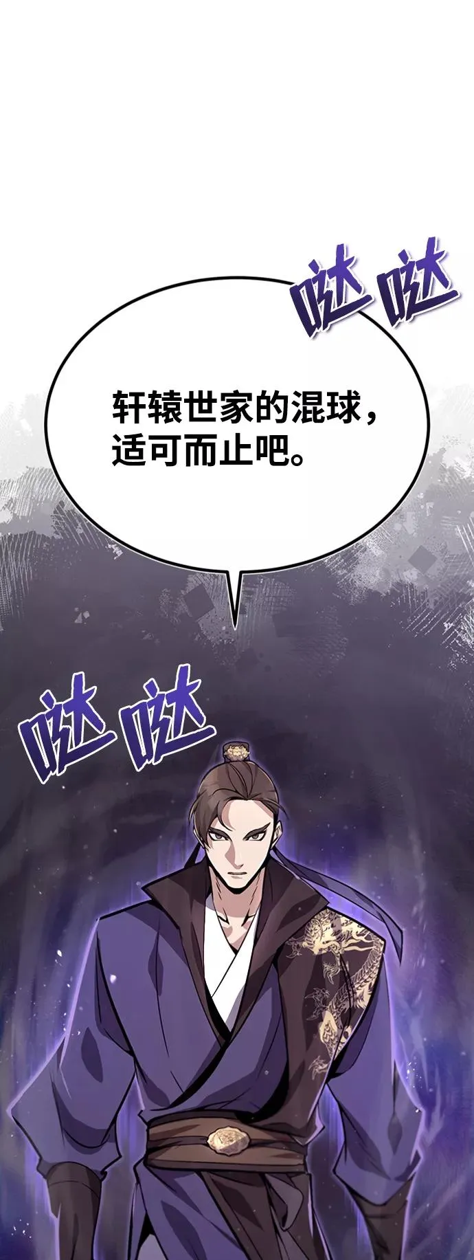 [第19话] 适可而止吧41