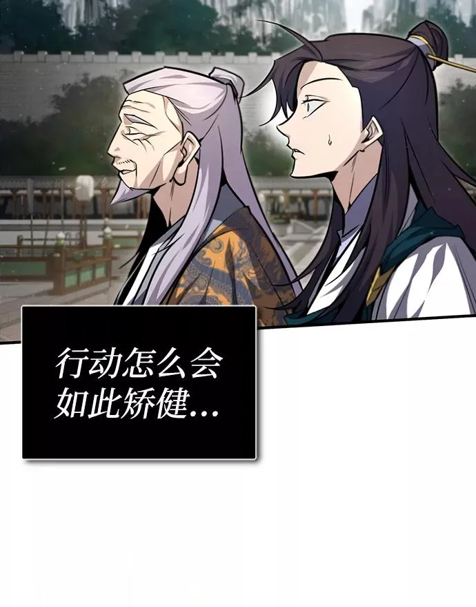 [第40话] 我好像在哪里见过他80