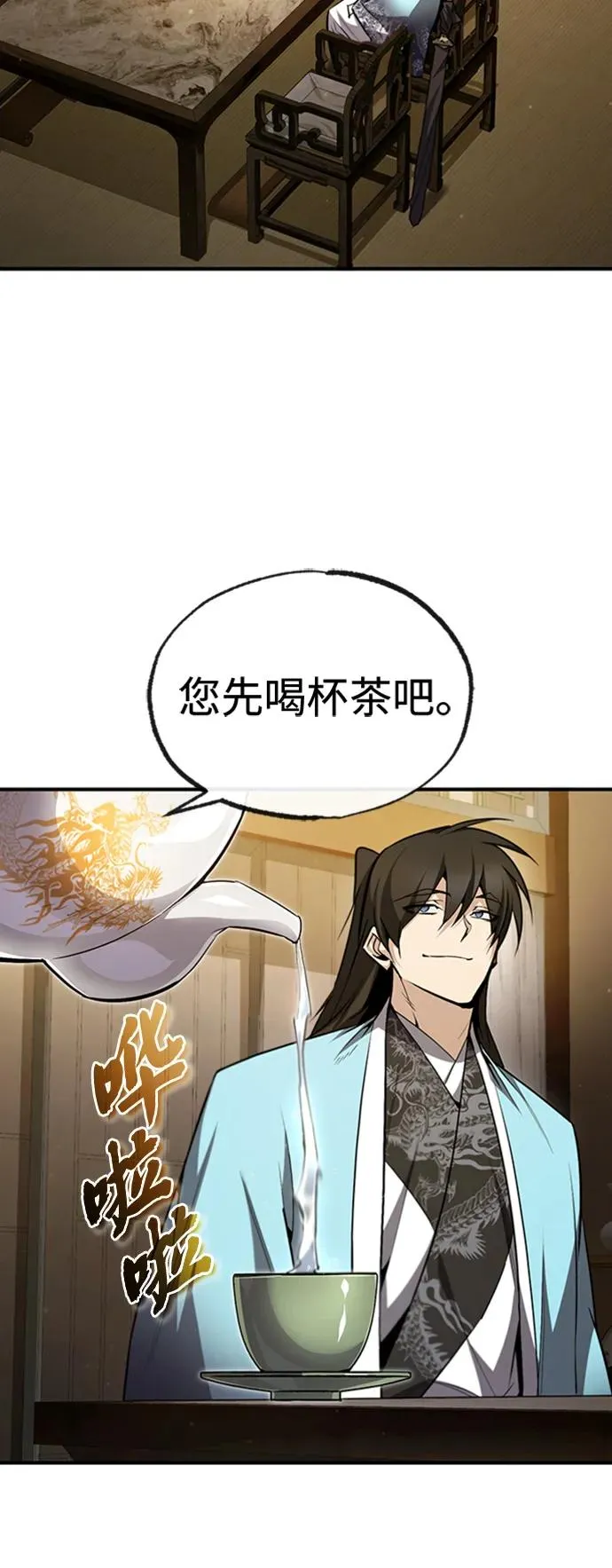 [第55话] 来者是谁？61