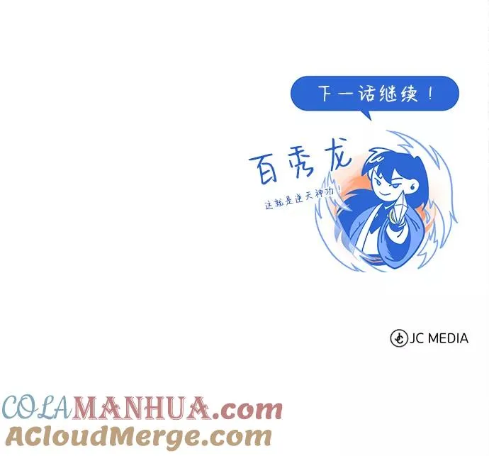 [第41话] 就当做没看见吧104