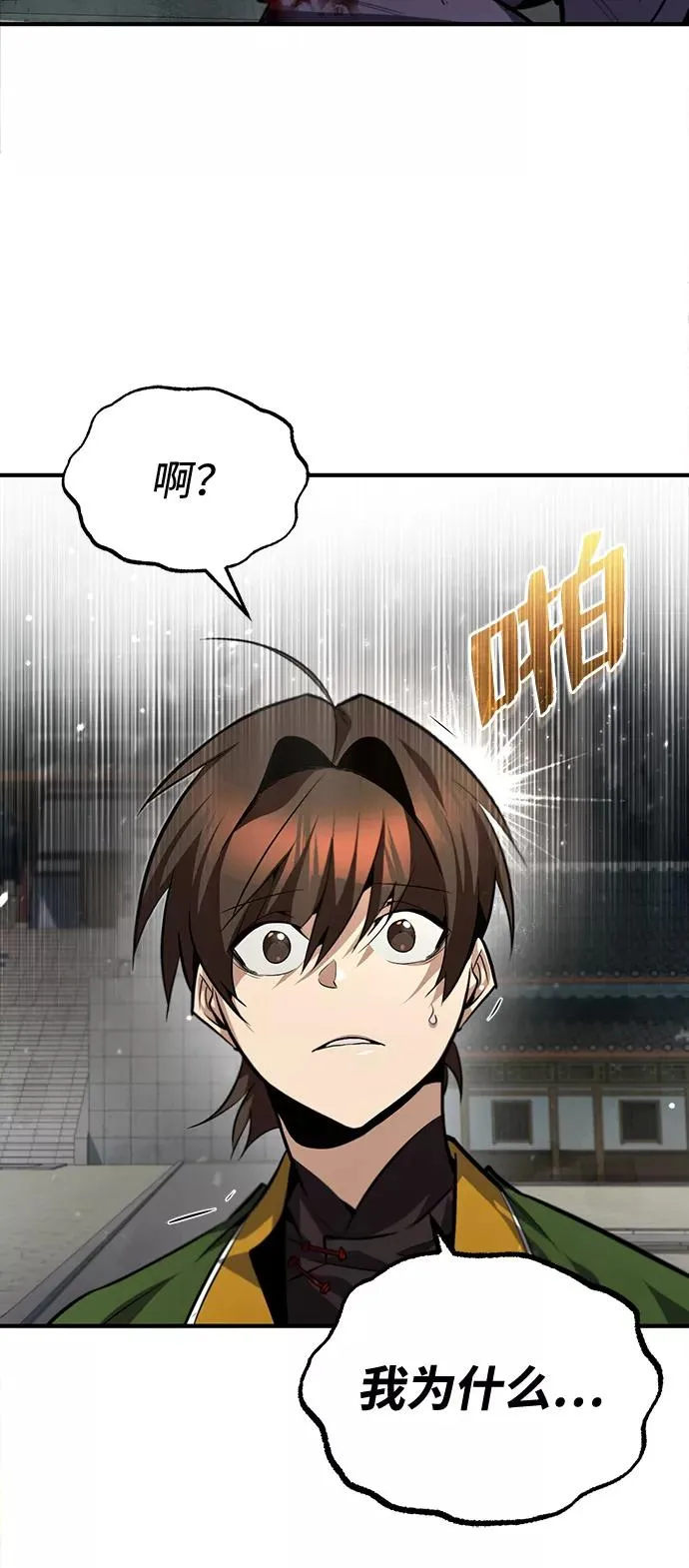 [第38话] 无法原谅64