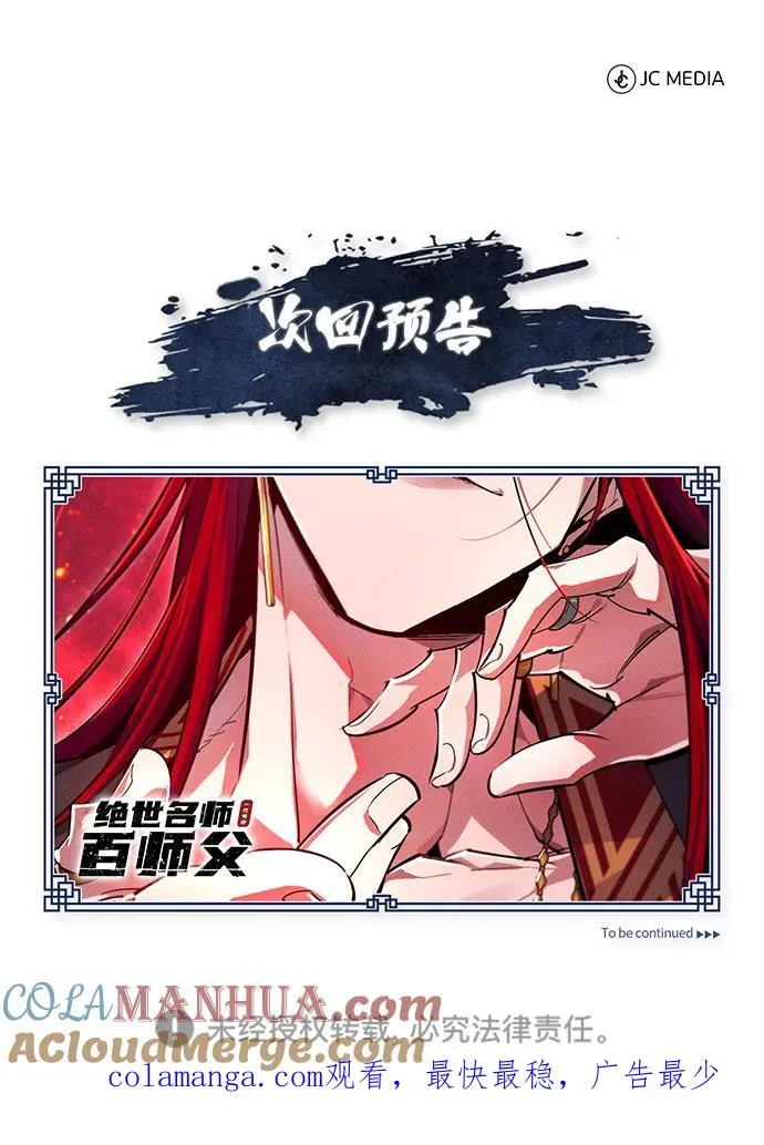 [第96话] 好久不见90