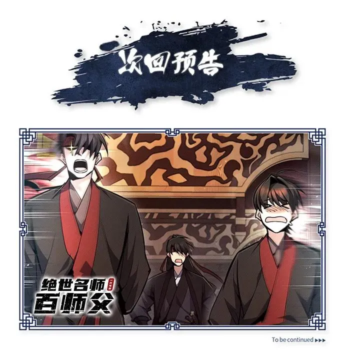 [第55话] 来者是谁？85