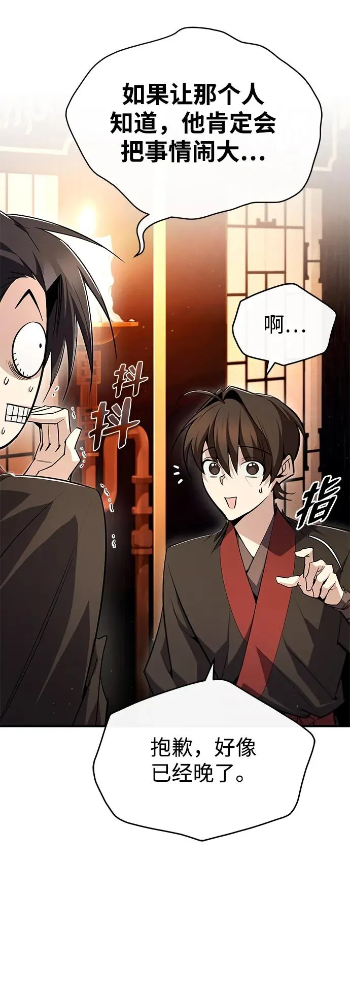 [第86话] 我可是轩辕江啊73