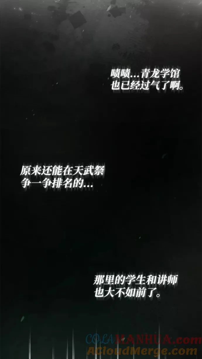 [第29话] 真是异想天开30