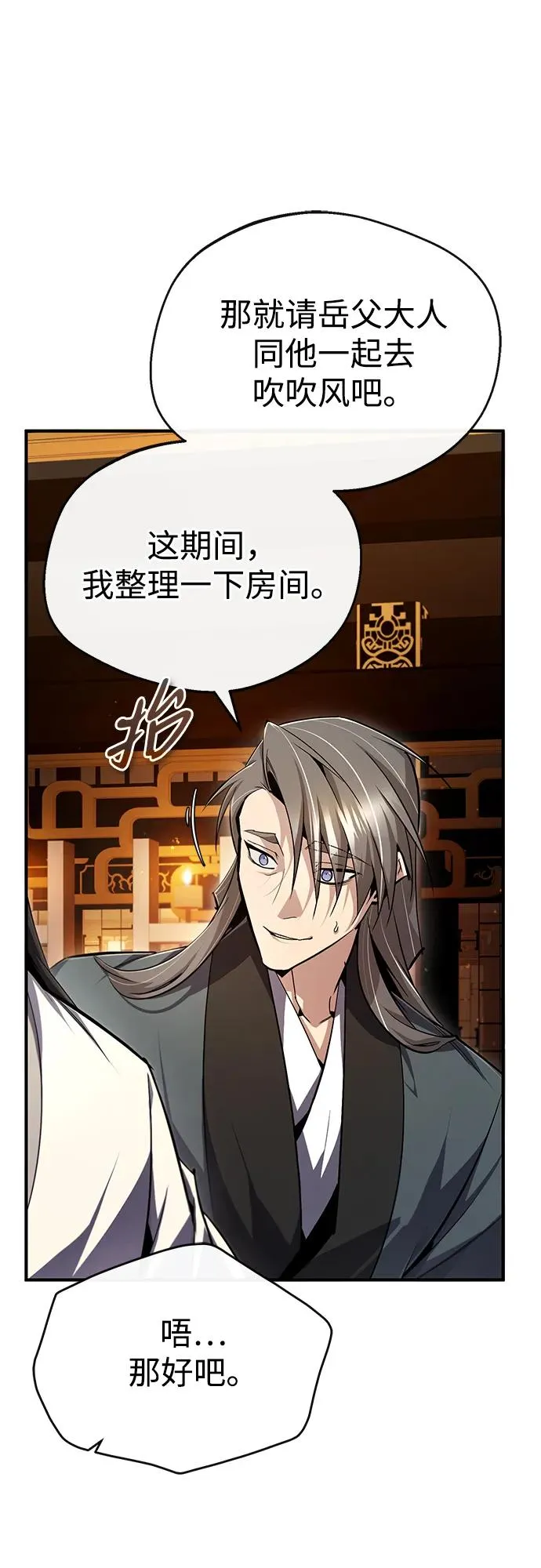 [第98话] 欢迎你下次再来77