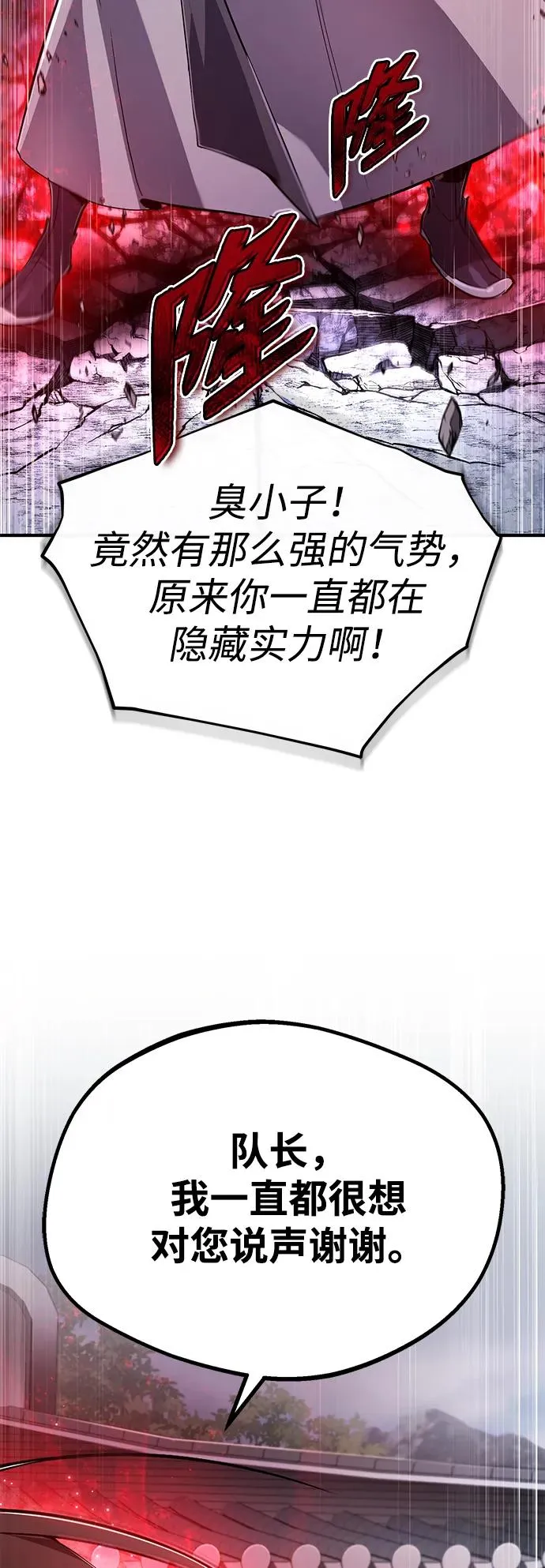 [第97话] 血洗天下！血魔仰伏！88