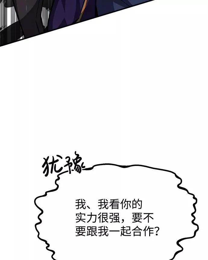 [第13话] 你是凶手吗？62