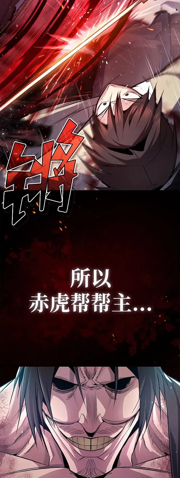 [第71话] 去恶人谷40