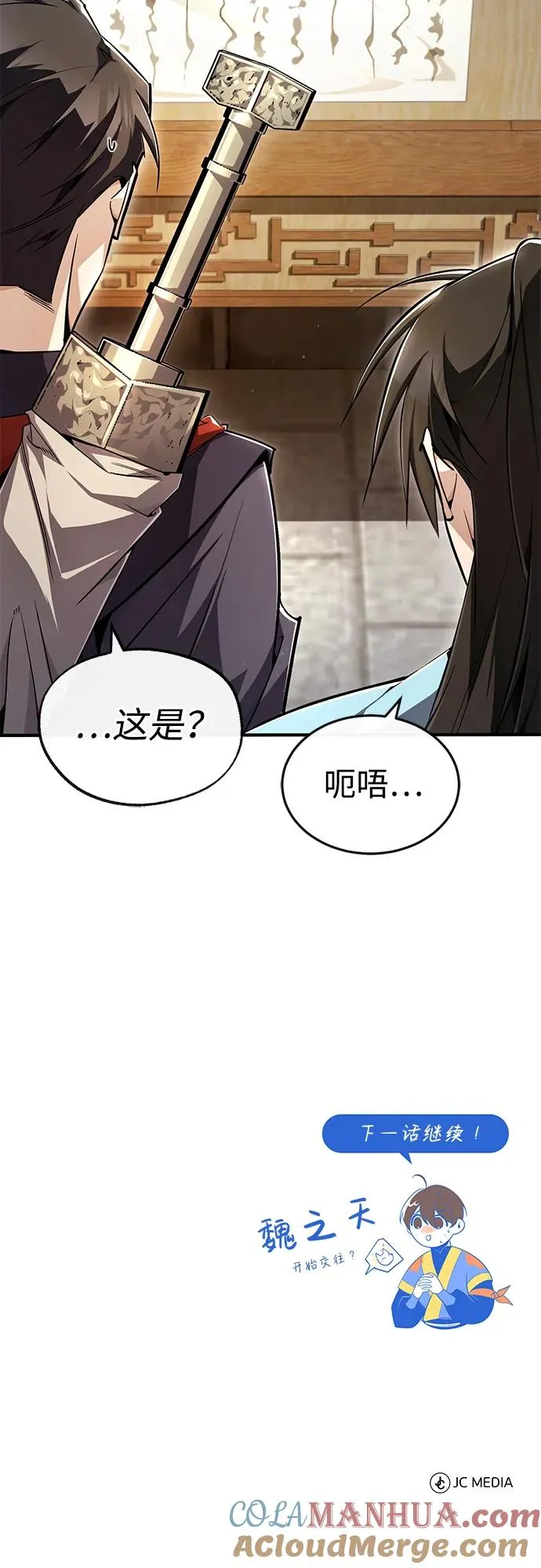 [第89话] 你要听我指挥！93