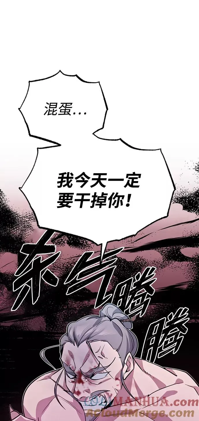 [第3话] 我独自练绝世神功56