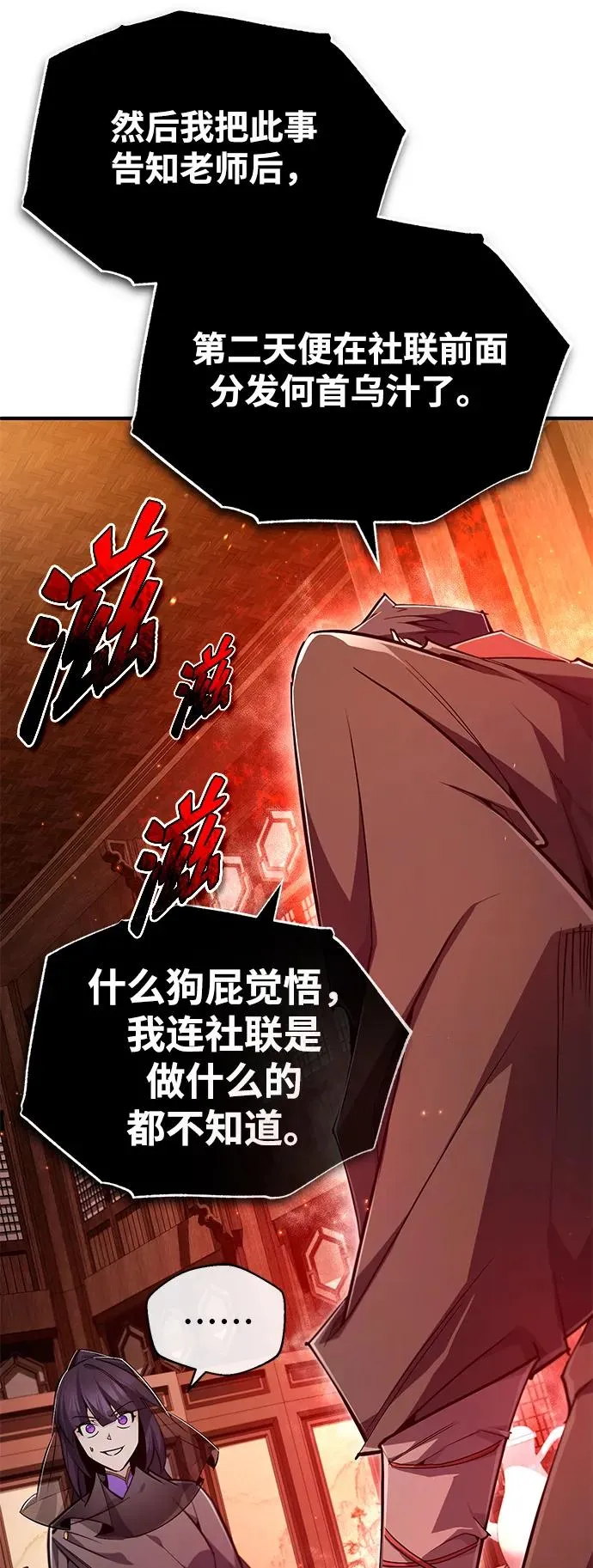 [第87话] 你有交往的对象吗？50