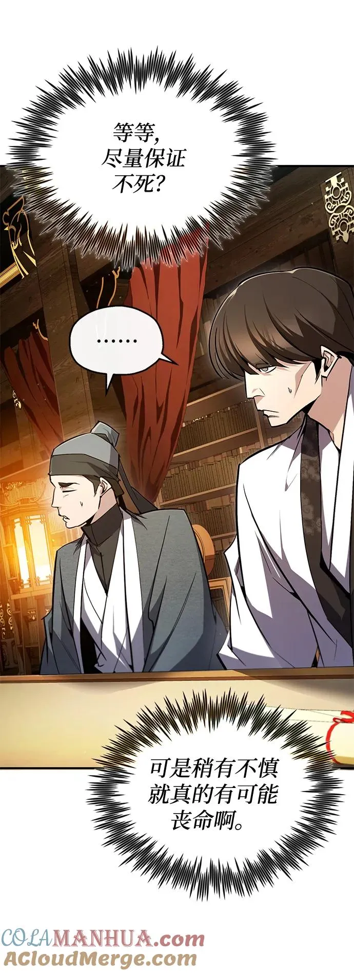 [第90话] 认识的朋友36