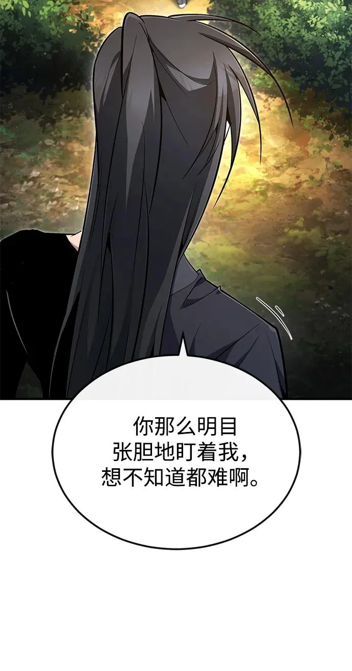 [第82话] 这是最后一次了79