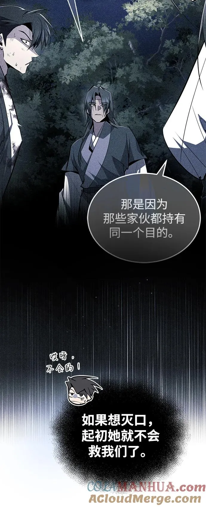 [第79话] 真吵啊90
