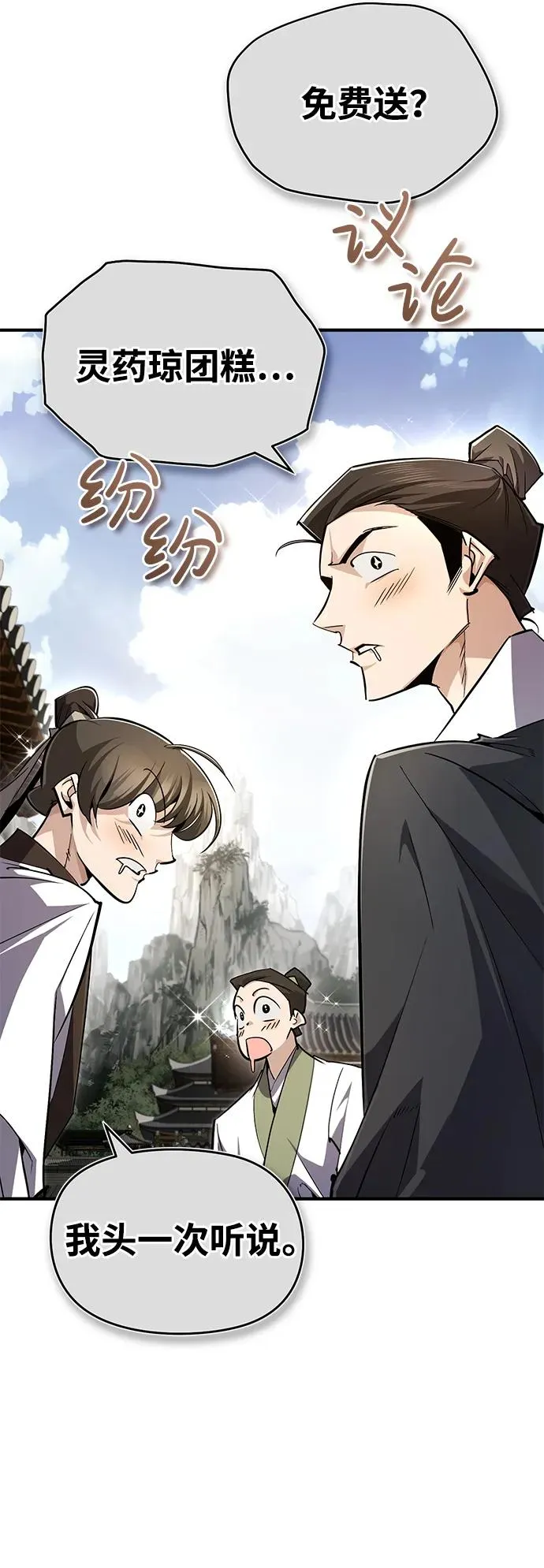 [第91话] 请拭目以待37