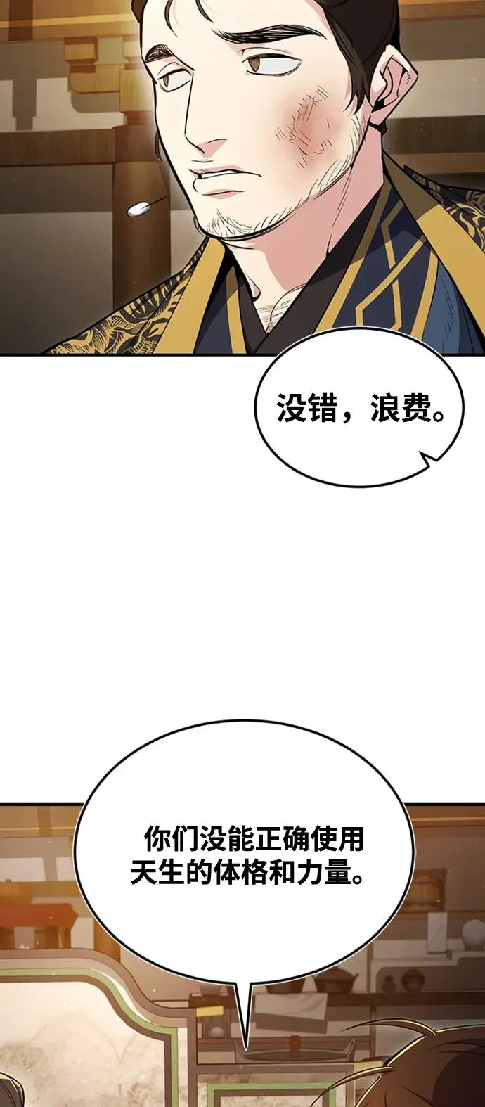 [第54话] 那是骗人的16