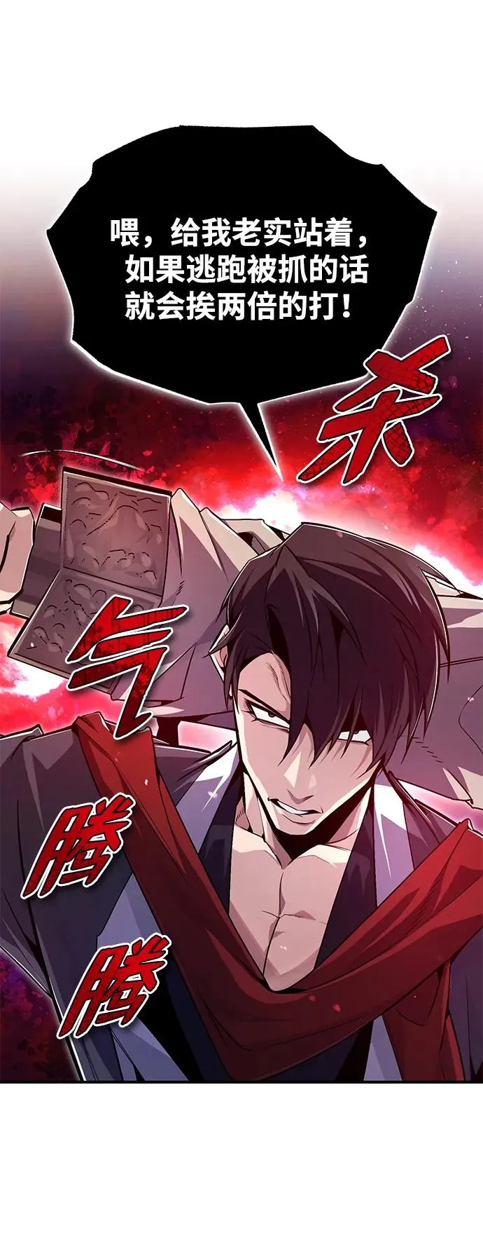 [第66话] 绝对不行！17