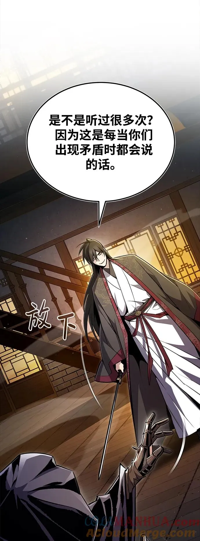 [第59话] 至尊9