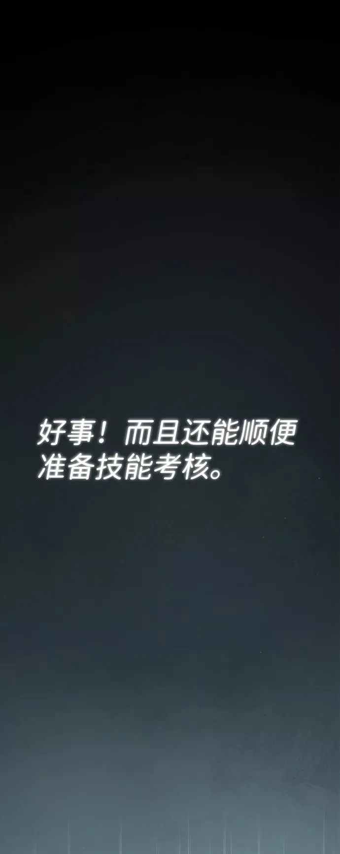 [第21话] 你想继续挨打吗？14