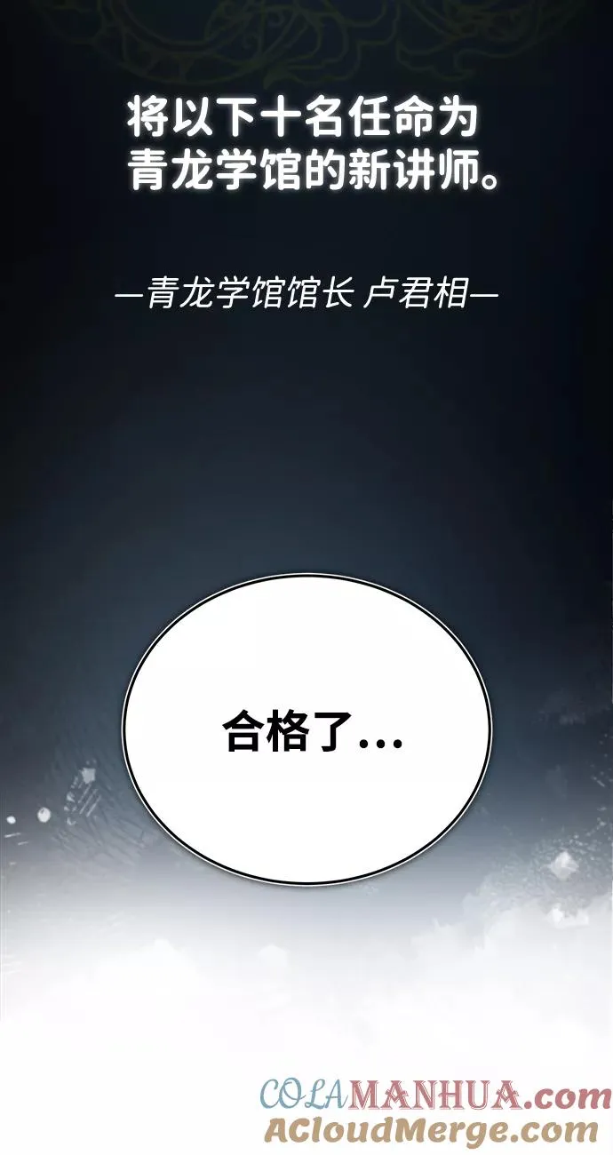 [第29话] 真是异想天开84