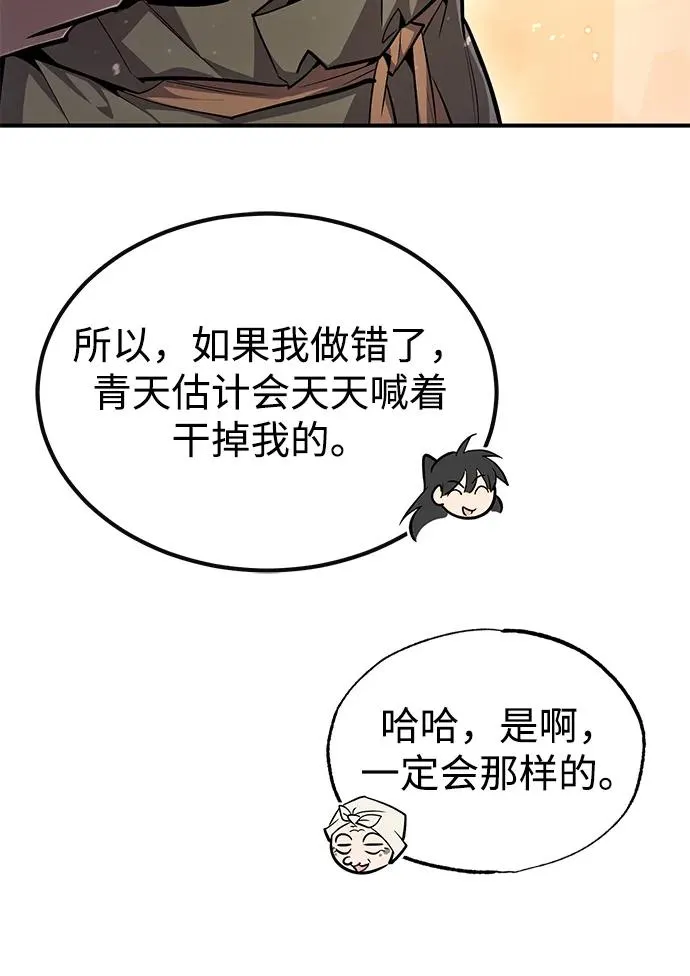[第63话] 活得像个人一样吧34
