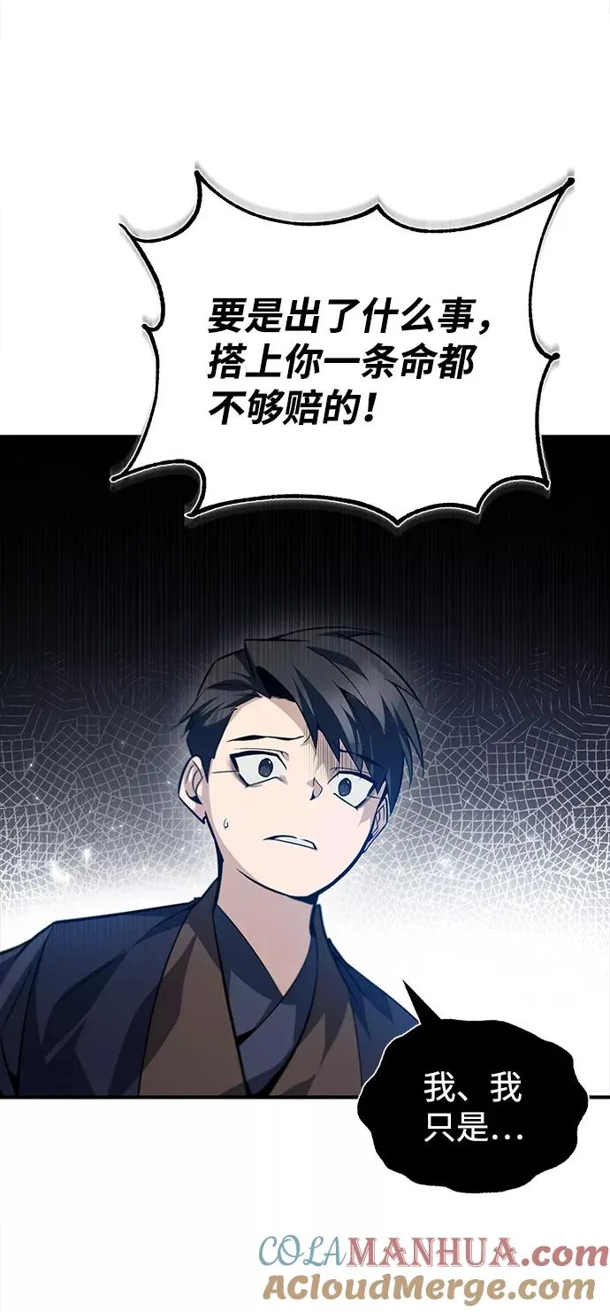 [第32话] 你要一辈子这样活着吗？15