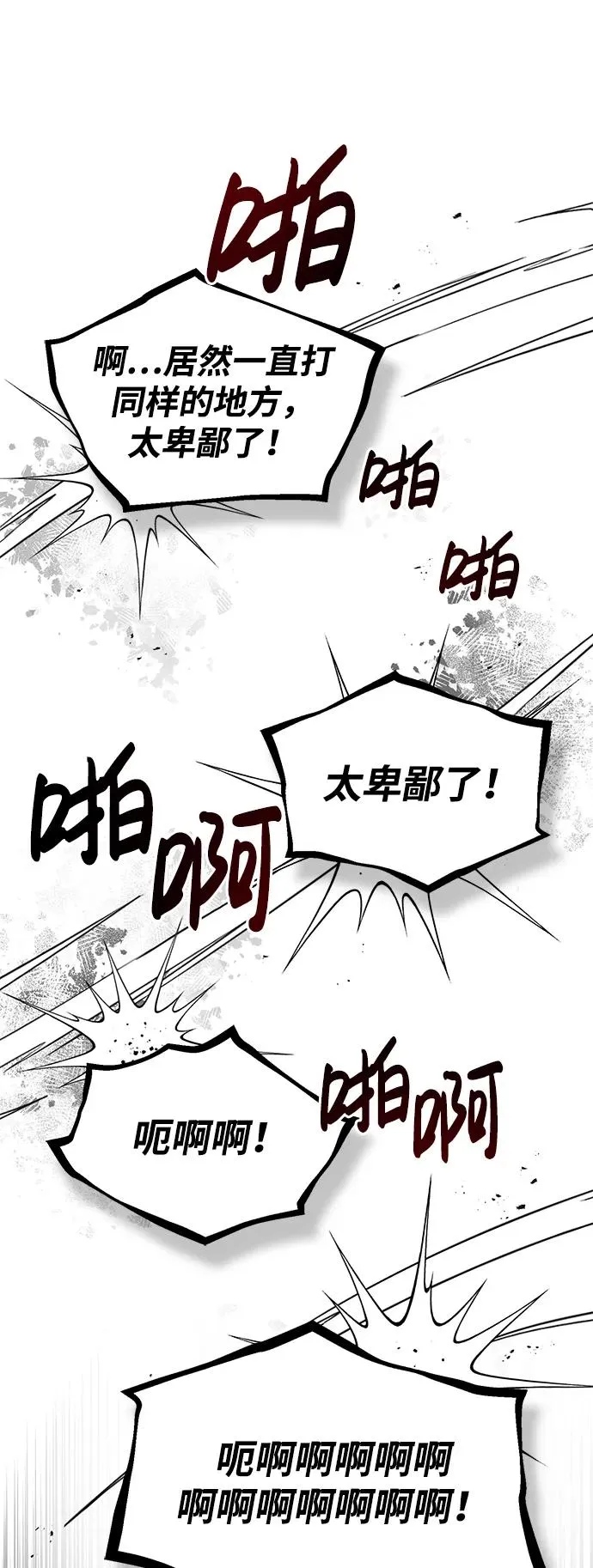 [第61话] 给我上！77