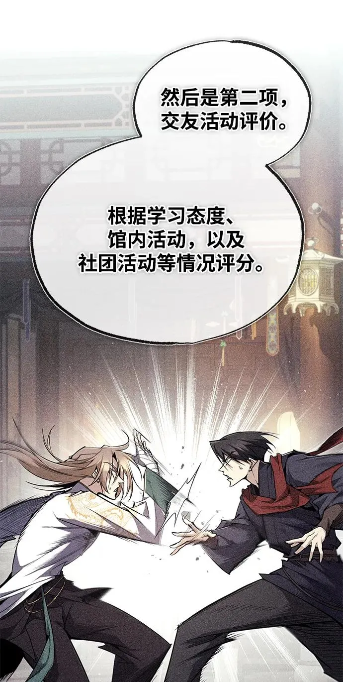 [第84话] 我们秀龙万岁！69