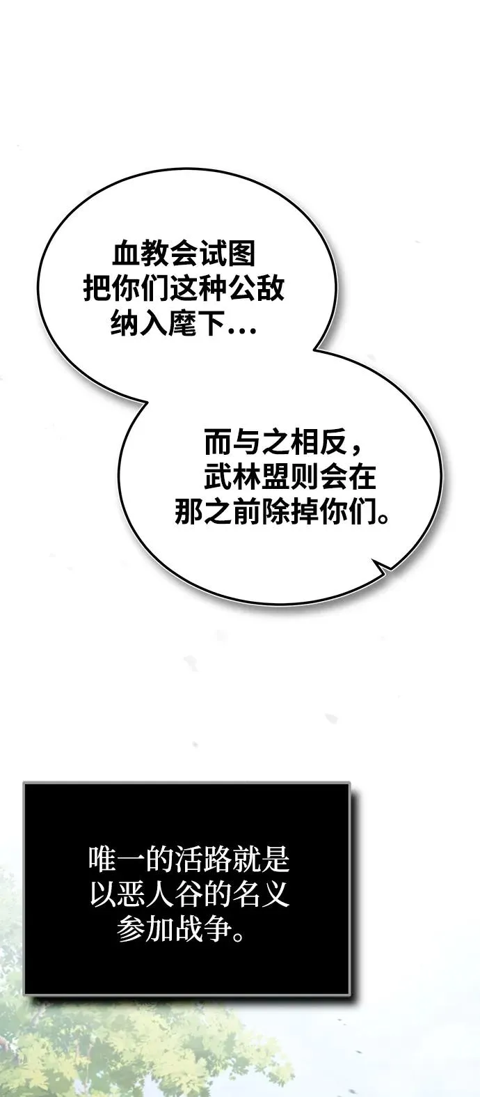 [第83话] 不要再惹是生非了50